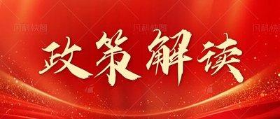 工信部发布绿色低碳标准化重磅方案！2027年前推出100+新标准
