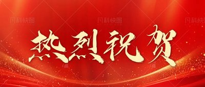 青白江区餐饮行业协会开展 “八项规定” 学习暨廉洁警示教育活动