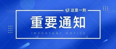 碳资产管理青白江班正式起航!市绿协、省环交所携葱葱碳汇助力青白江绿色转型