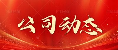 拥抱绿色,共话低碳——葱葱碳汇执行董事参加蓉欧工业商会第19期“建圈强链”曾家山主题活动